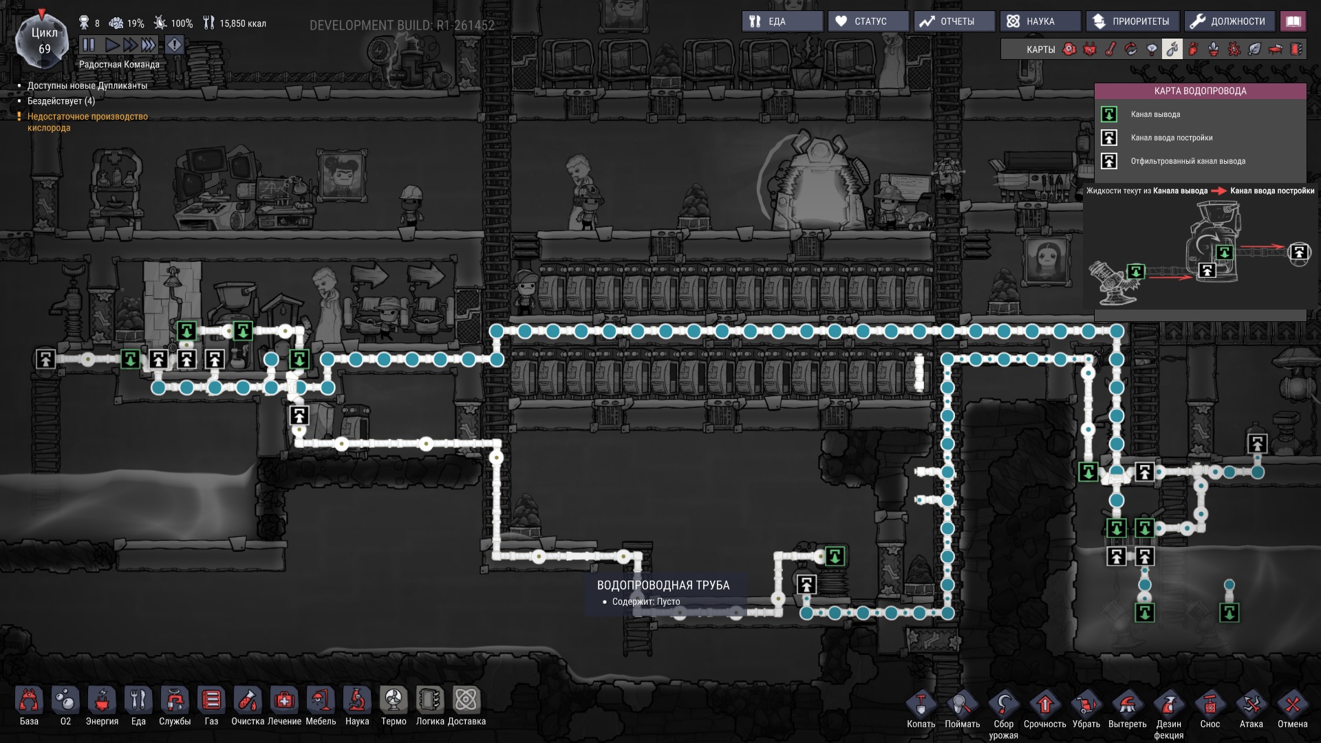 Oxygen not included труба заблокирована.