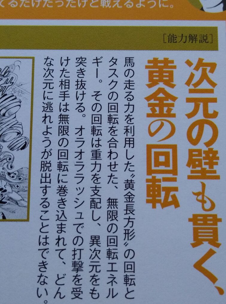 so araki made a excerpt about tusk act 4 in jojoveller that i am going to  research for no reason