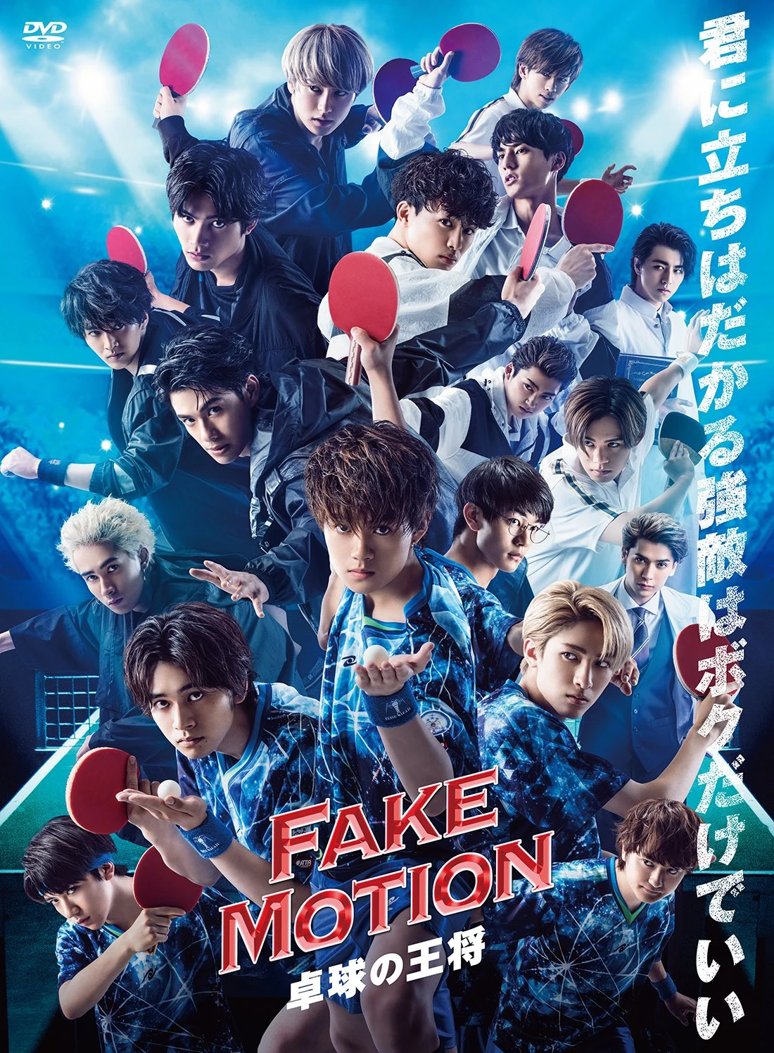 邦画・日本映画 EBiDAN  FAKE MOTION BluRay FAKE MOTION | EBiDAN Wiki | Fandom