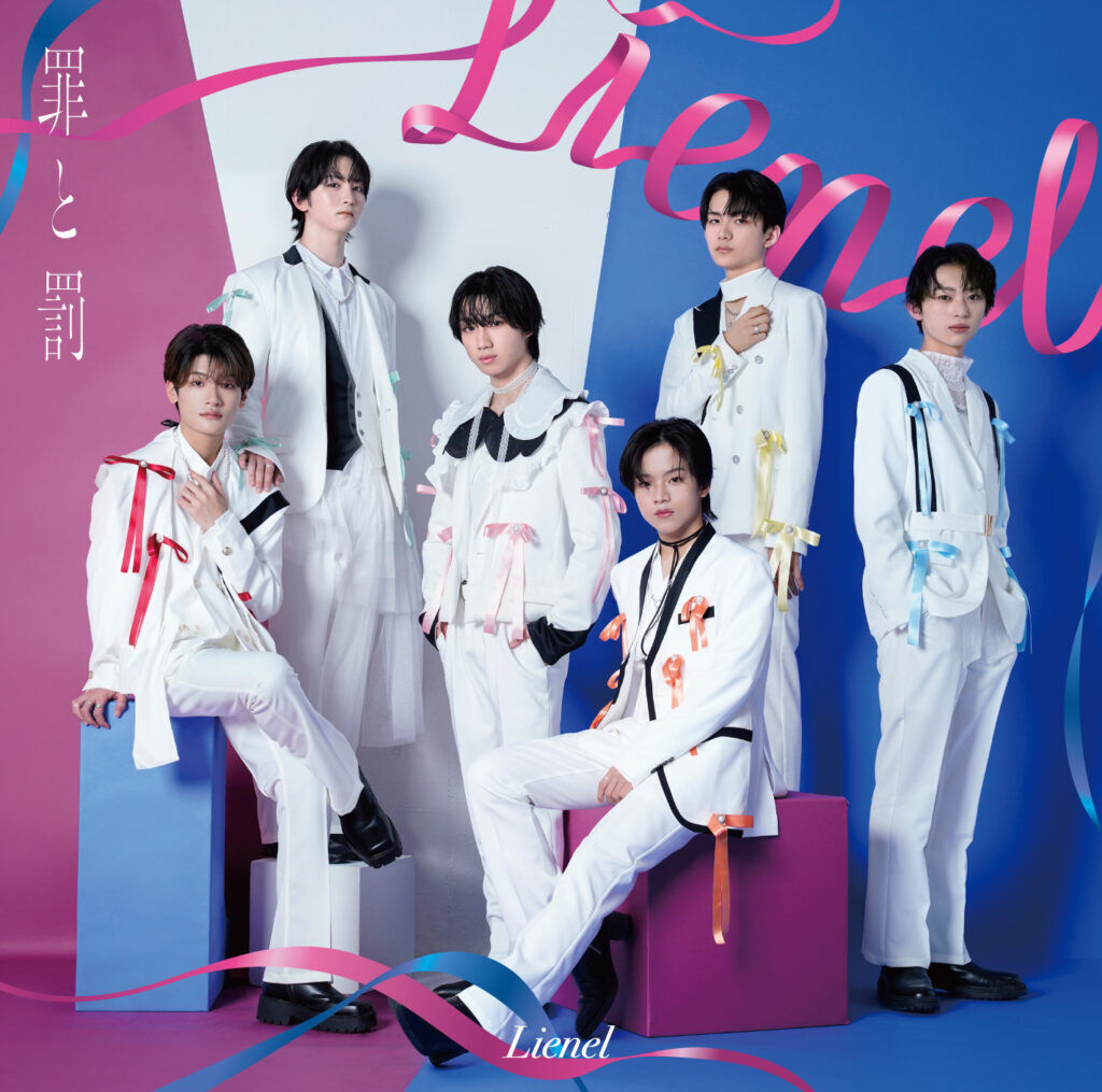 罪と罰 | EBiDAN Wiki | Fandom