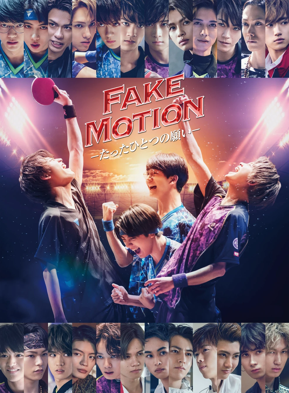 FAKE MOTION | EBiDAN Wiki | Fandom