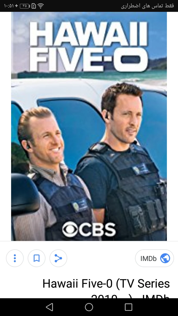 Steve and danno