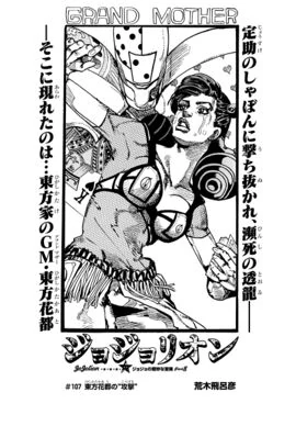 Jojolion Ch 107 In A Hour Fandom