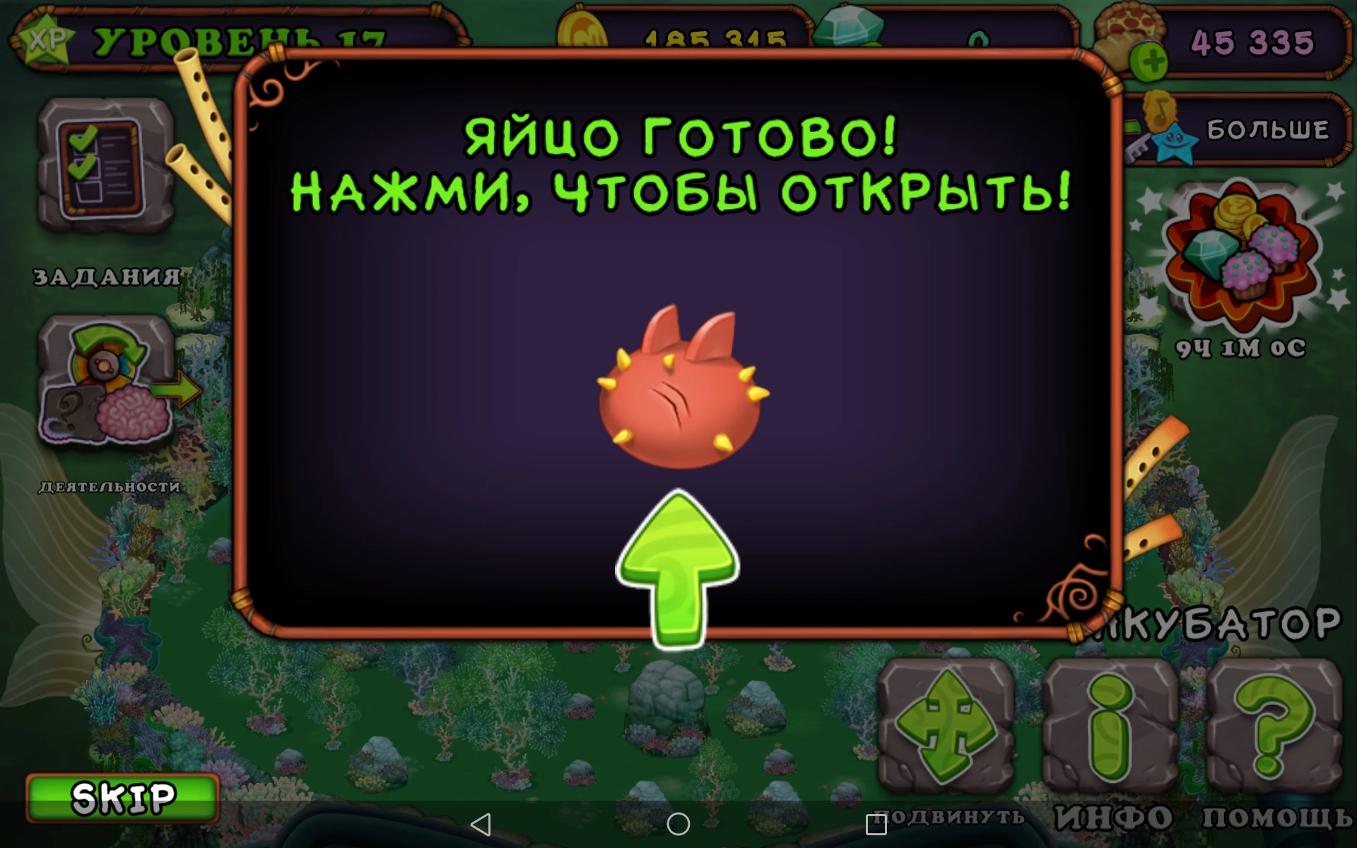 Вывелся редкий палезатор. Как вывести редкого палезатора. Эпический палезатор вывести. Как вывести редкого палезатора. Эпический палезатор вывести.