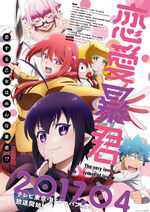 Renai Boukun.jpg