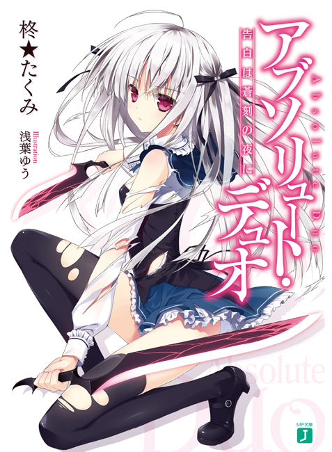 Absolute Duo episode 1-2 impressions (dropped) • Animefangirl!