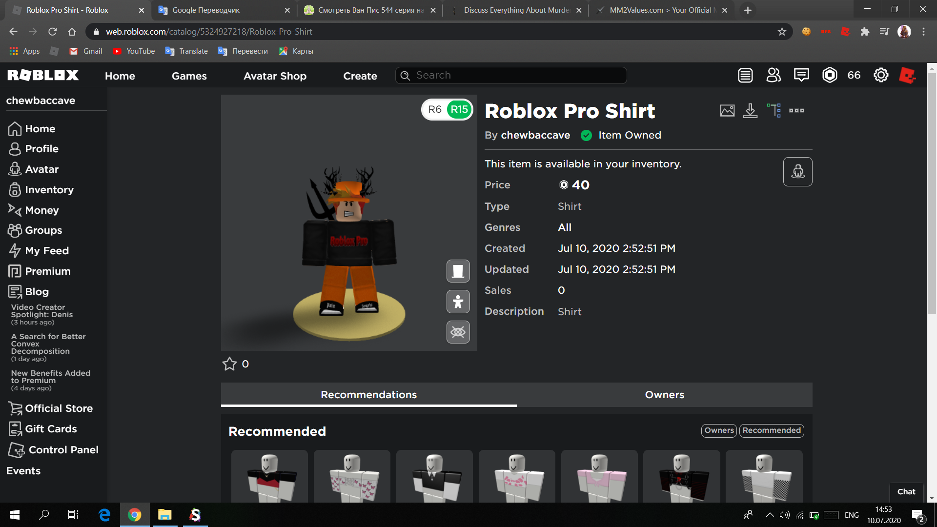 Roblox Pro Shirt