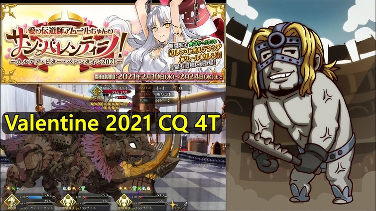 【FGO】Valentine 2021 真実の愛 Challenge Quest 4T ft. Spartacus【Fate/Grand Order】