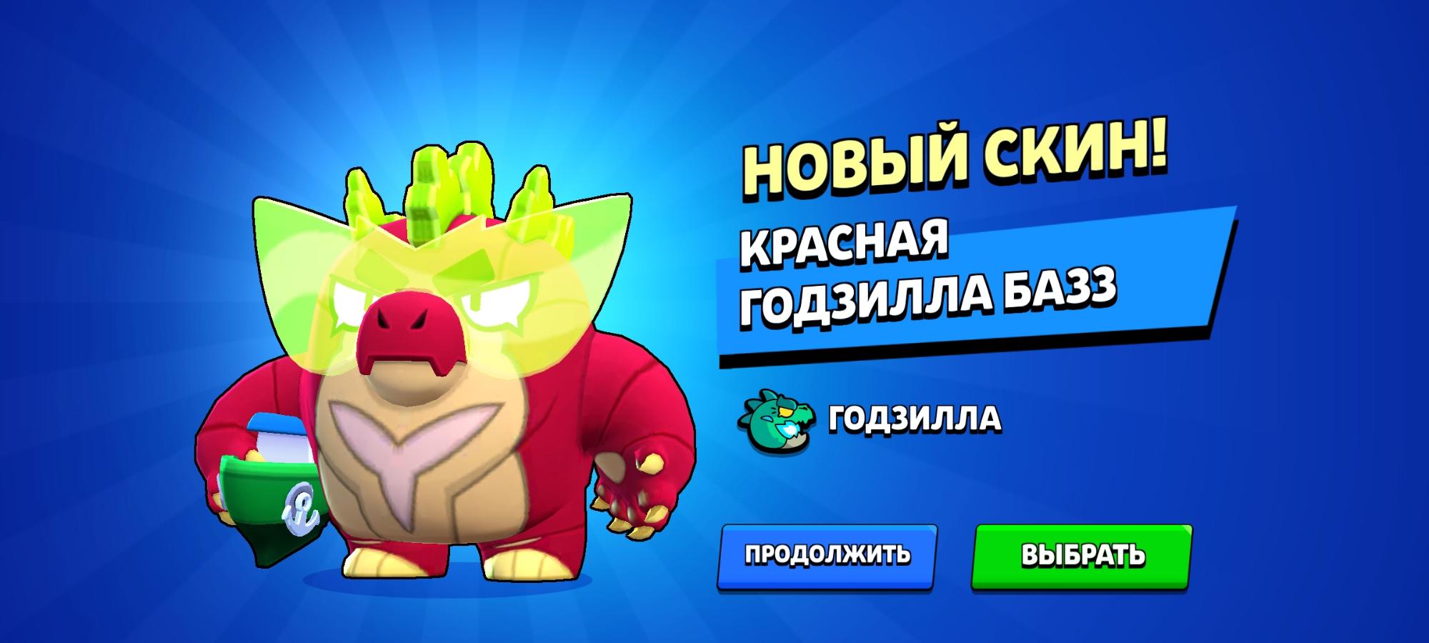 Годзилла баз фото Павезло павезло Fandom