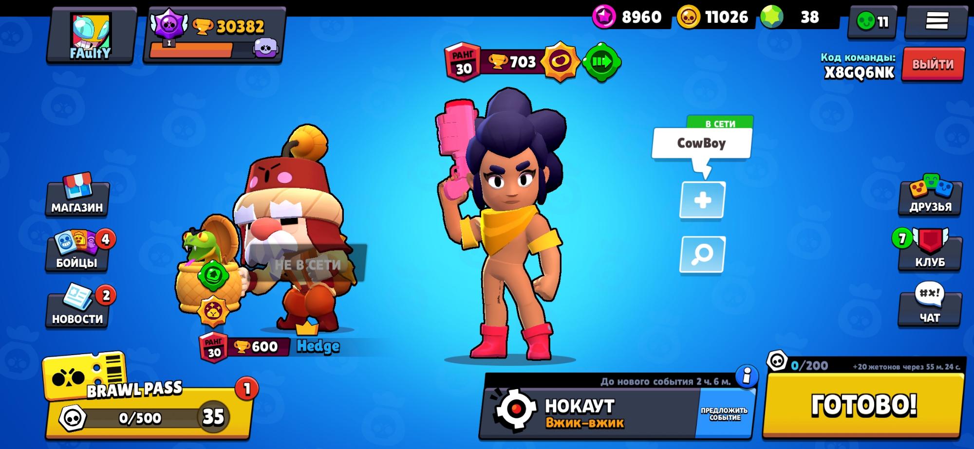 Brawl stars без одежды