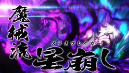 Meteor Breaker Anime