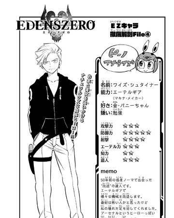 Chapter 90 Edens Zero Wiki Fandom