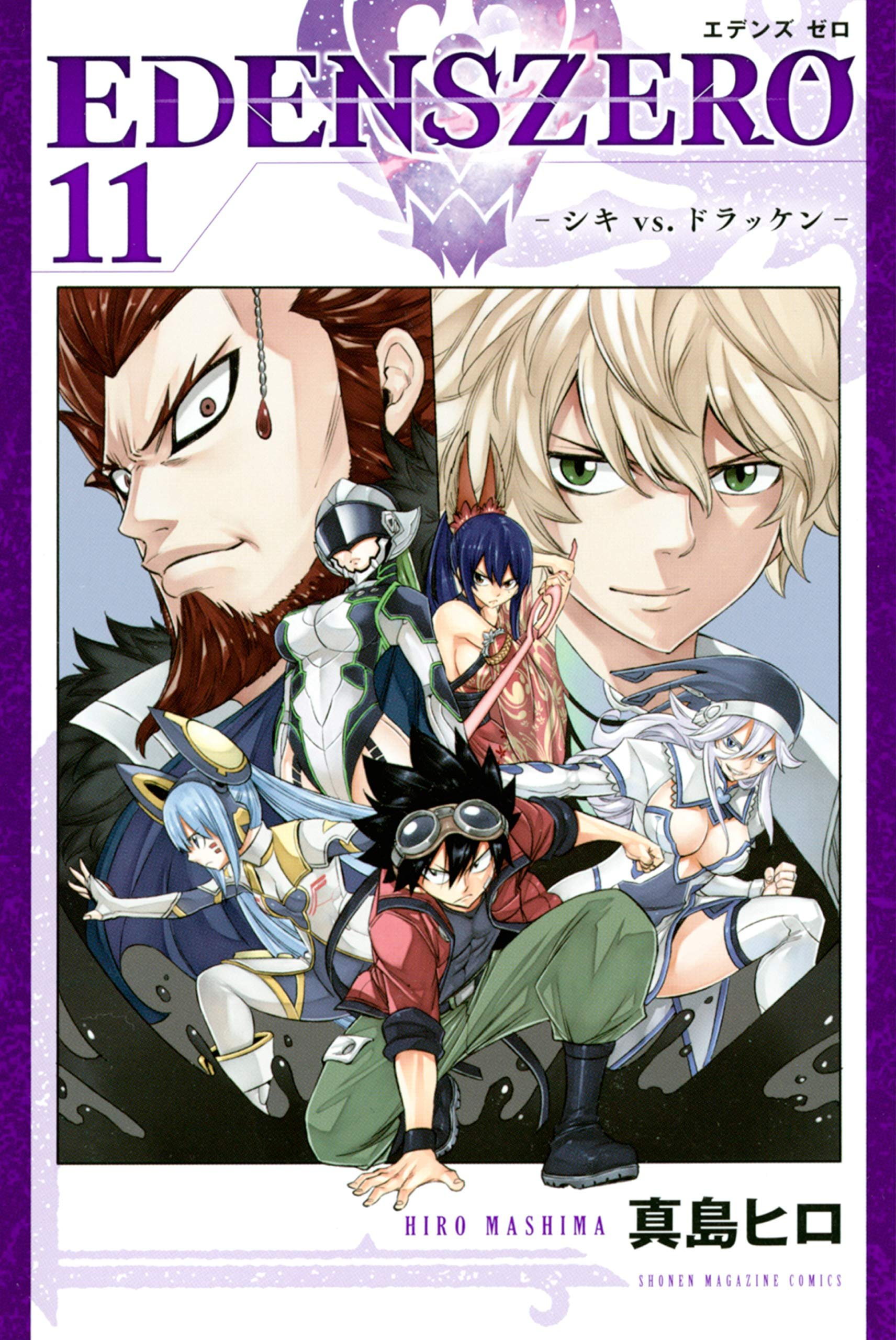 Edens Zero Volume 01 – The Fourth Place