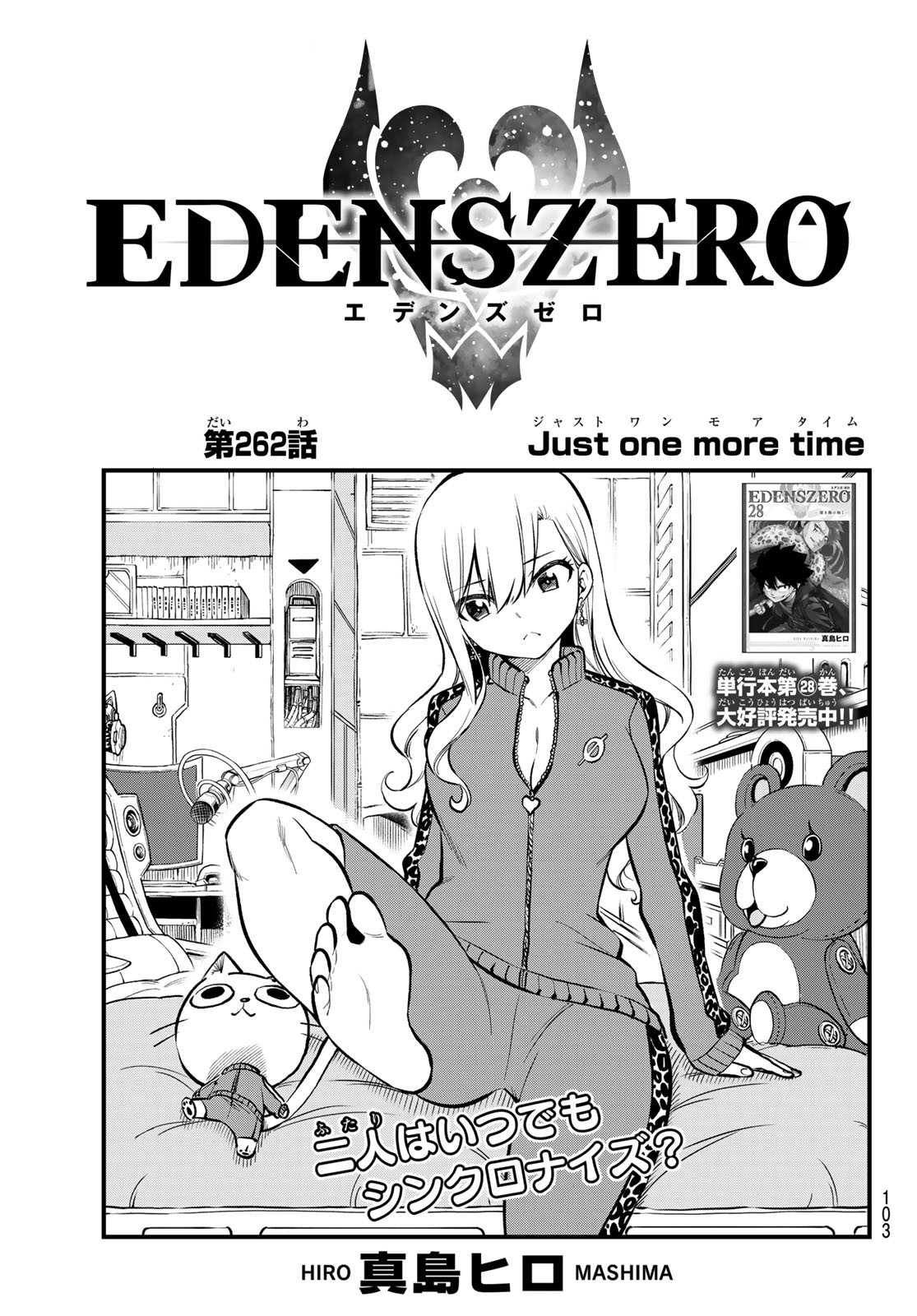 Chapter 136, Edens Zero Wiki