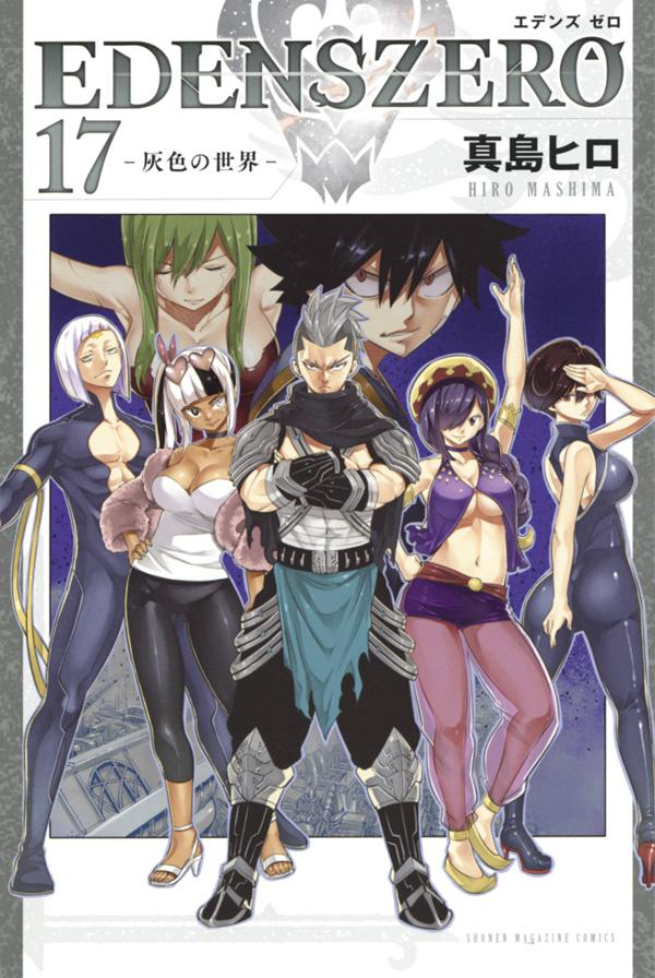 Edens Zero 5 books collection Vol 1-5 by Hiro Mashima