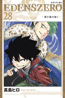 Shiki on the cover of Volume 28