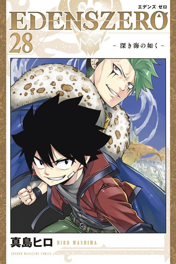 Edens Zero volume 29 cover : r/EdensZero