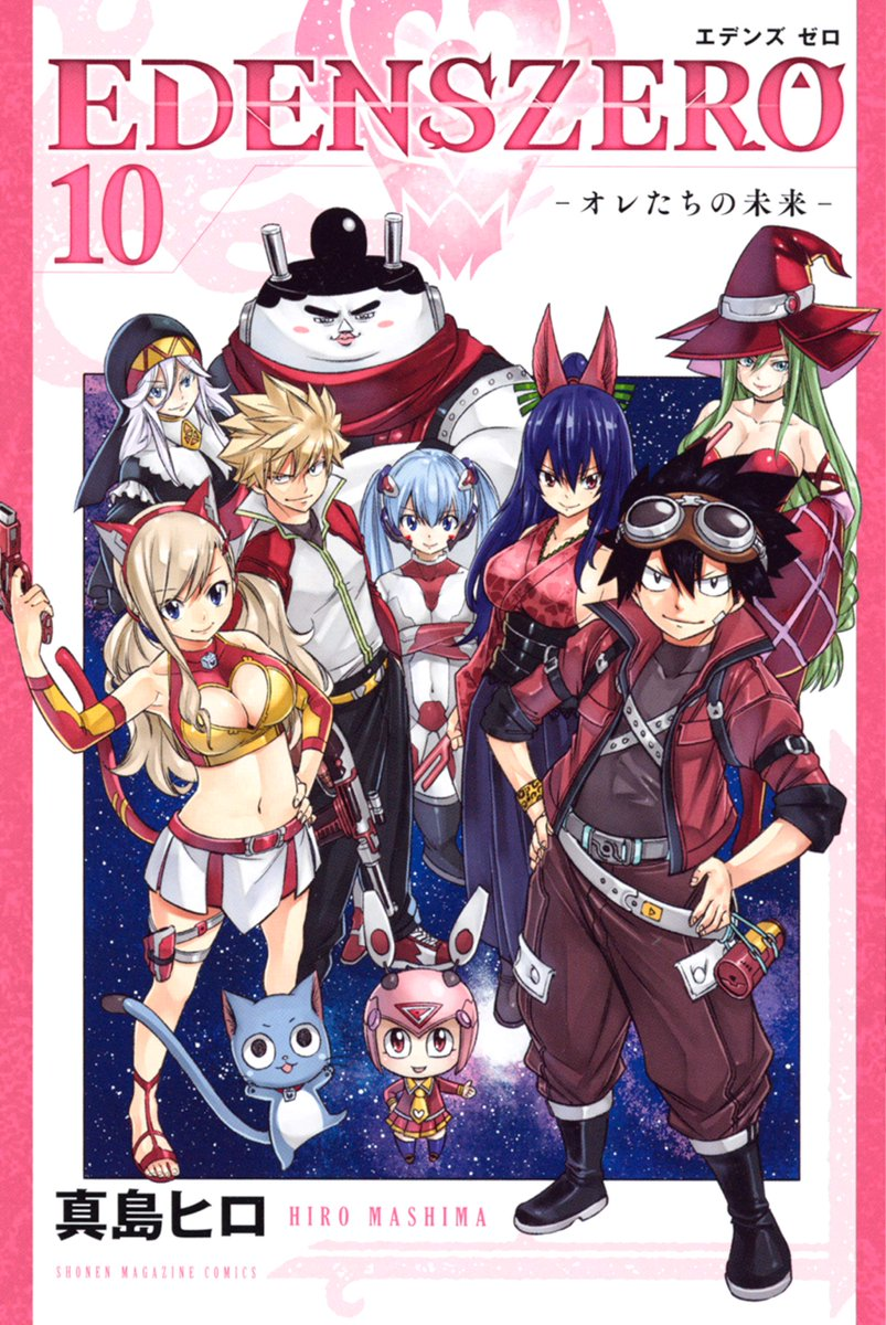 Edens Zero - Vol. 10