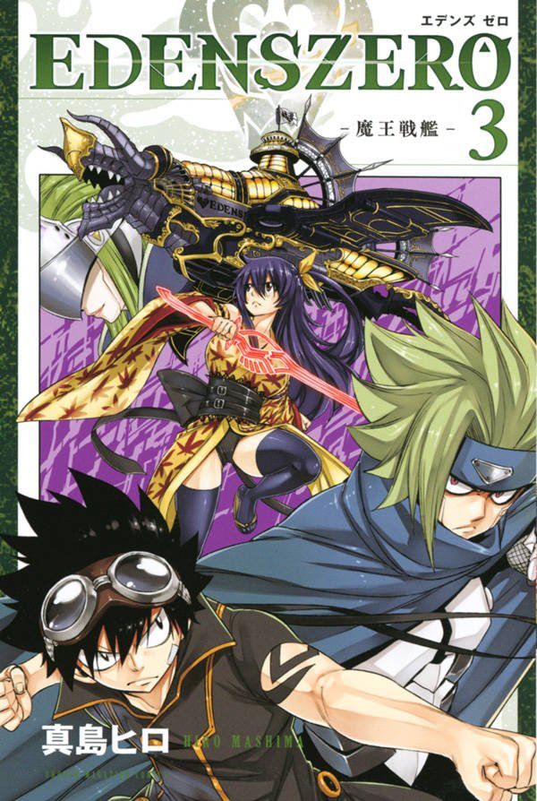 EDENS ZERO, Volume 3