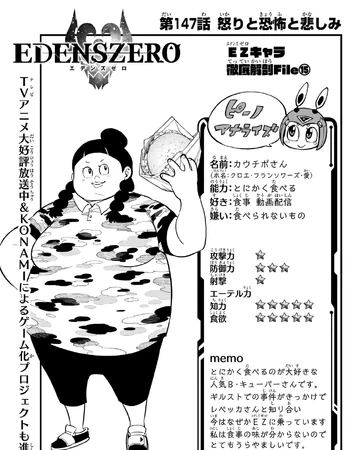 Chapter 147 Edens Zero Wiki Fandom