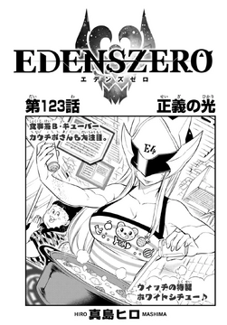 Edens Zero 17 - By Hiro Mashima (paperback) : Target