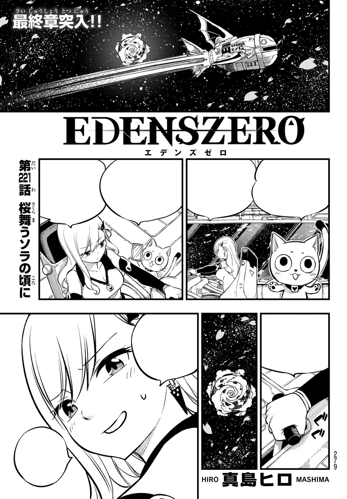 Edens Zero Chapter 232 - Edens Zero Manga