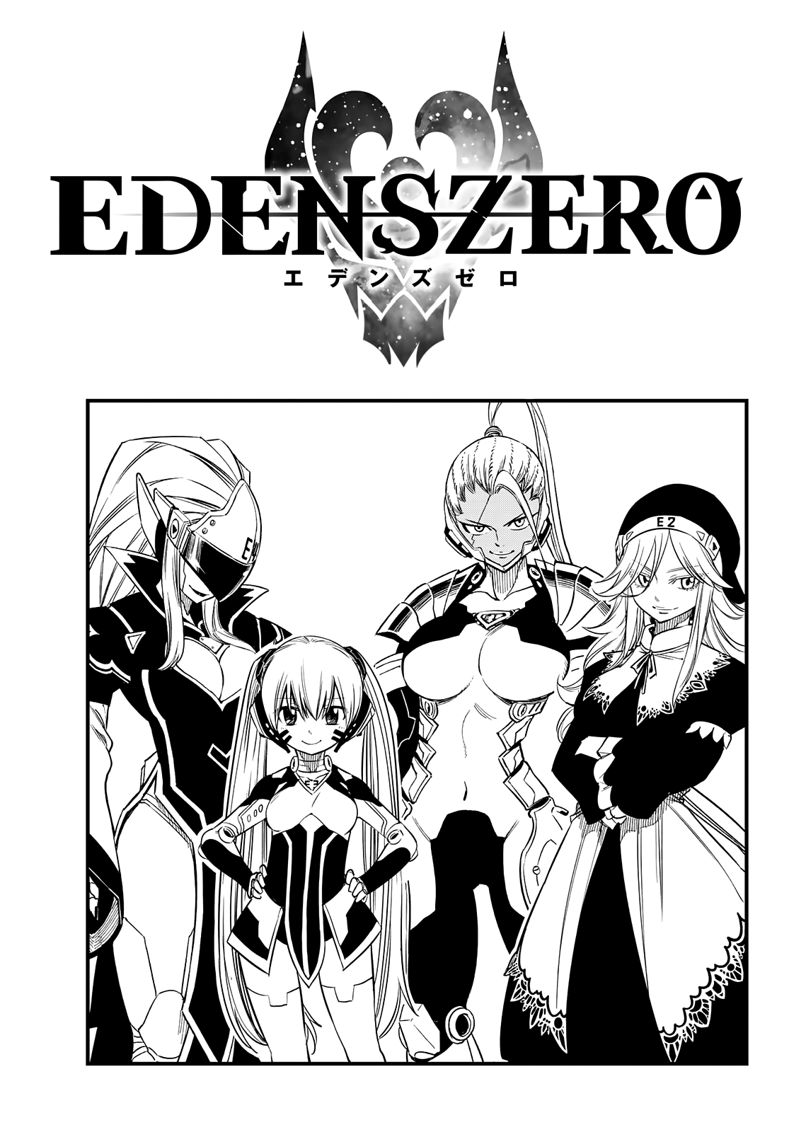 Chapter 124, Edens Zero Wiki