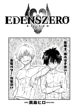 Chapter 39 | Edens Zero Wiki | Fandom