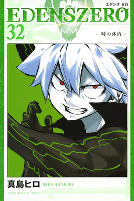 Japanese Cover