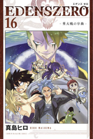 Happy on the cover of Volume 16