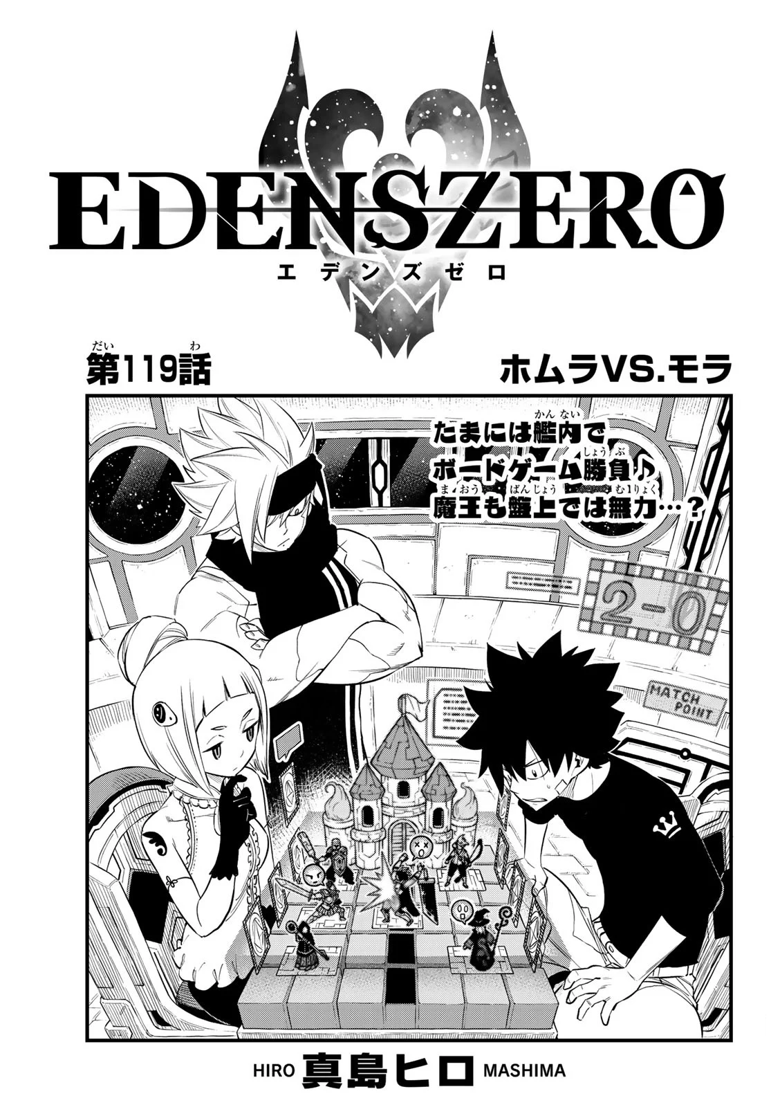 Chapter 136, Edens Zero Wiki