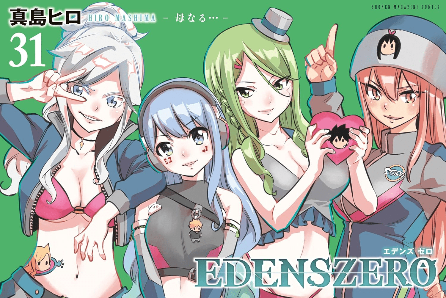 Volume 31 | Edens Zero Wiki | Fandom