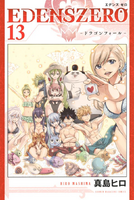 Pino on the cover of Volume 13