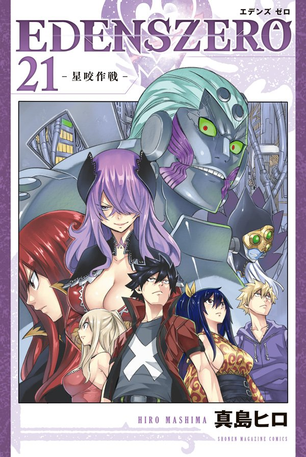 EDENS ZERO, Volume 3