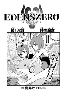 Chapter 132 Cover Page