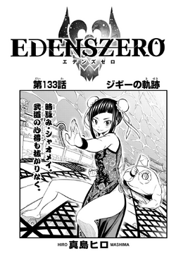 Xiaomei, Wiki Edens Zero