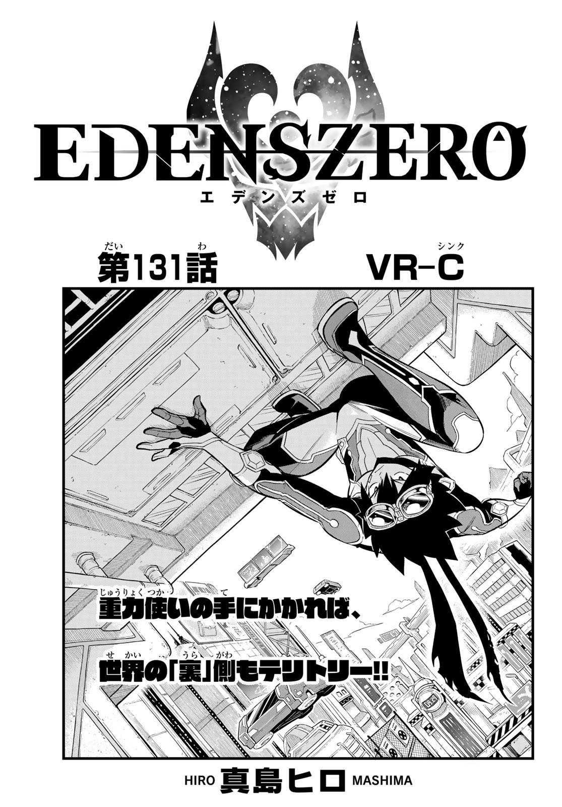 Hiro Mashima's Edens Zero Manga Kicks Off Final Arc