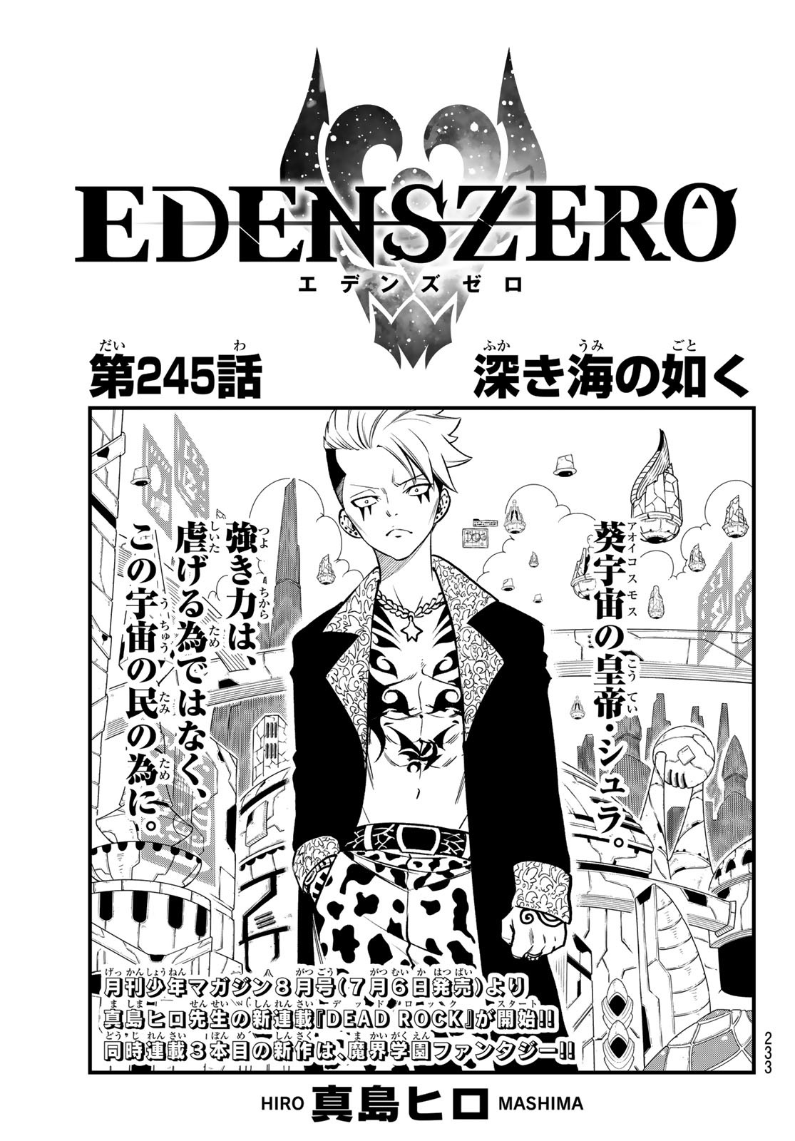 Chapter 245 | Edens Zero Wiki | Fandom