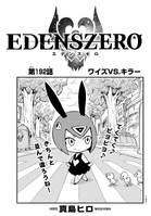 Pino on the cover of Chapter 192