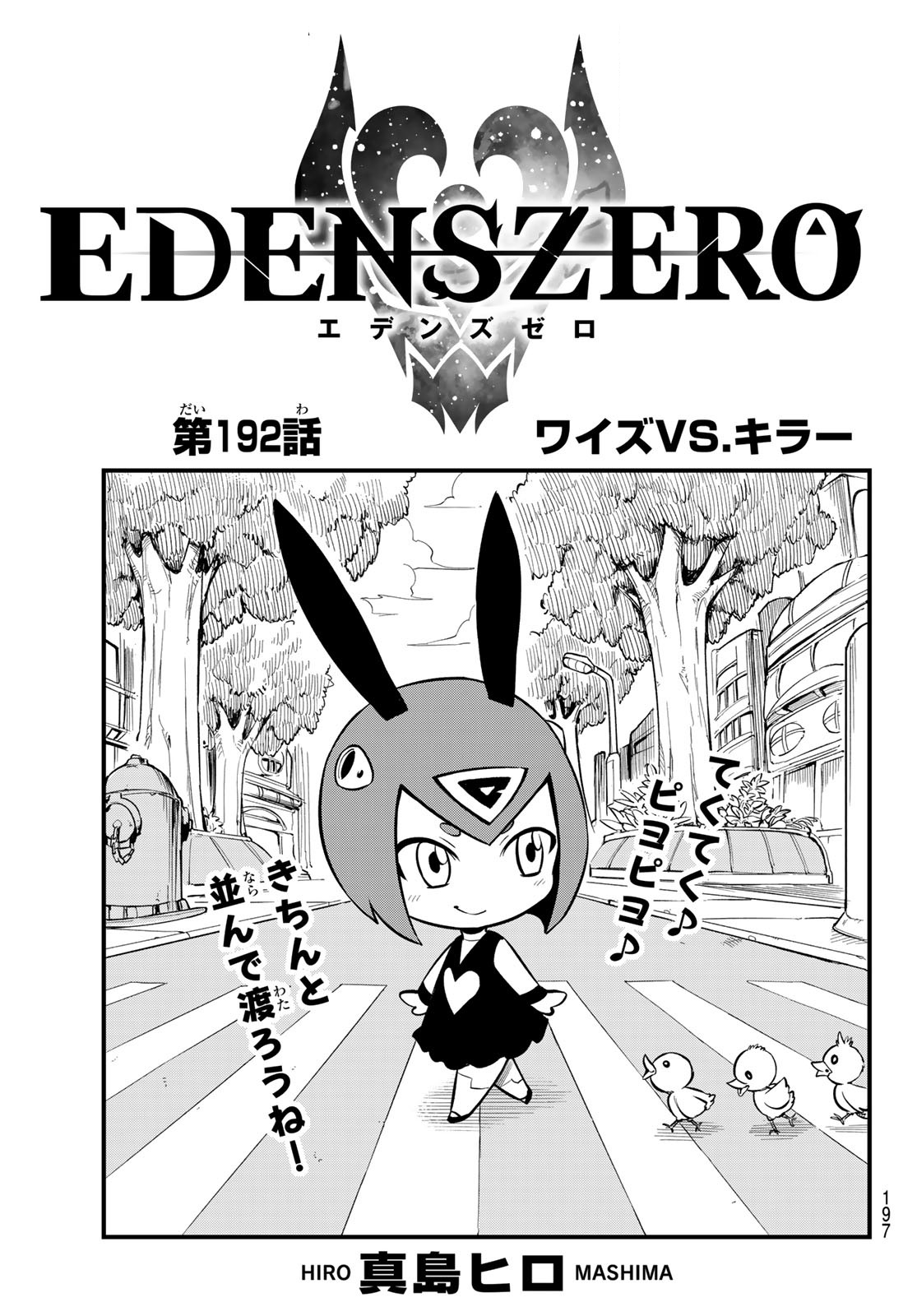 Manga Thrill on X: Edens Zero Season 2 Episode 10 Preview! https