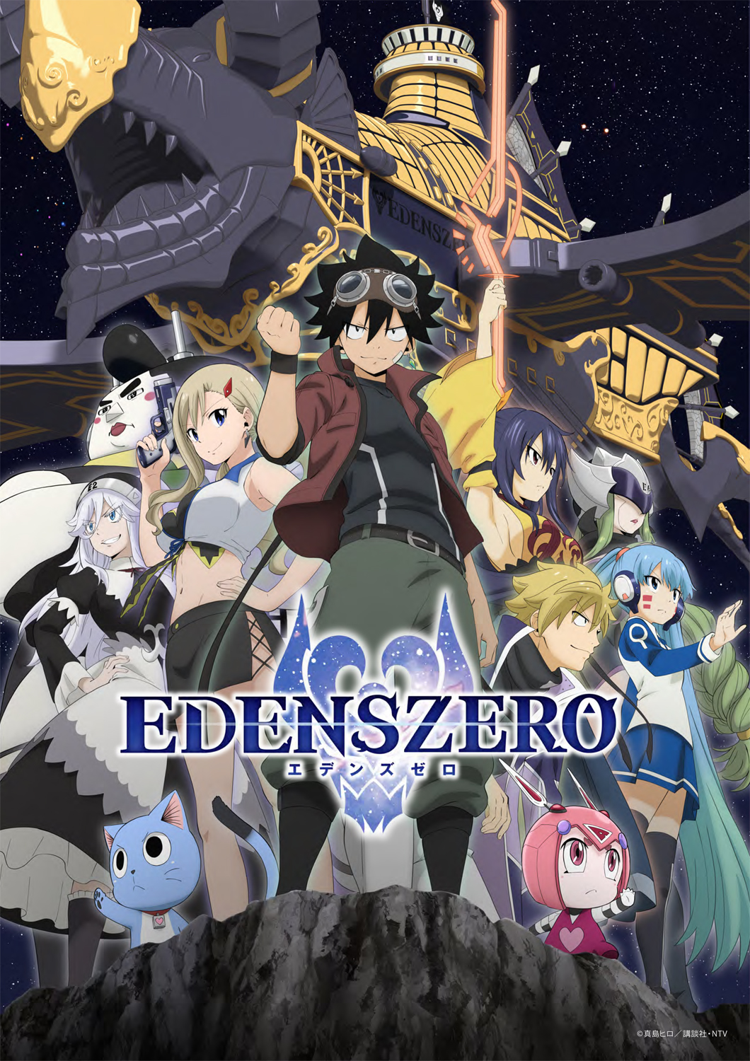 This is what Edens Zero is all about