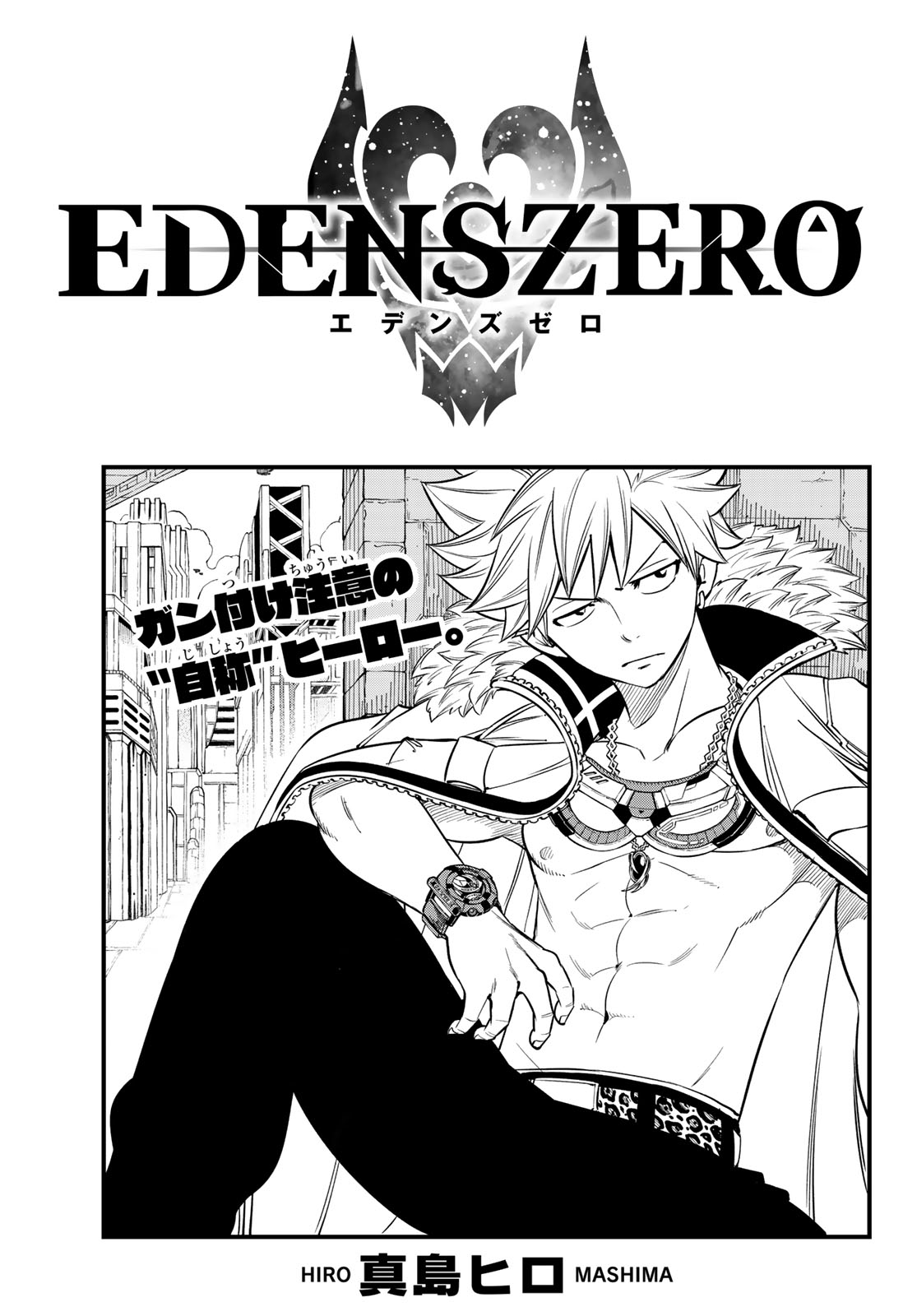 Chapter 136, Edens Zero Wiki