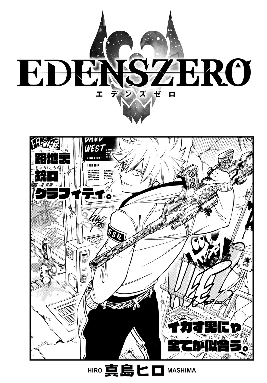 Wizard, Edens Zero Wiki