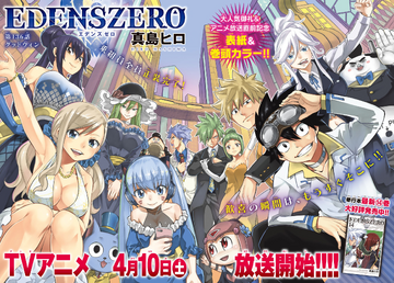 Chapter 136, Edens Zero Wiki