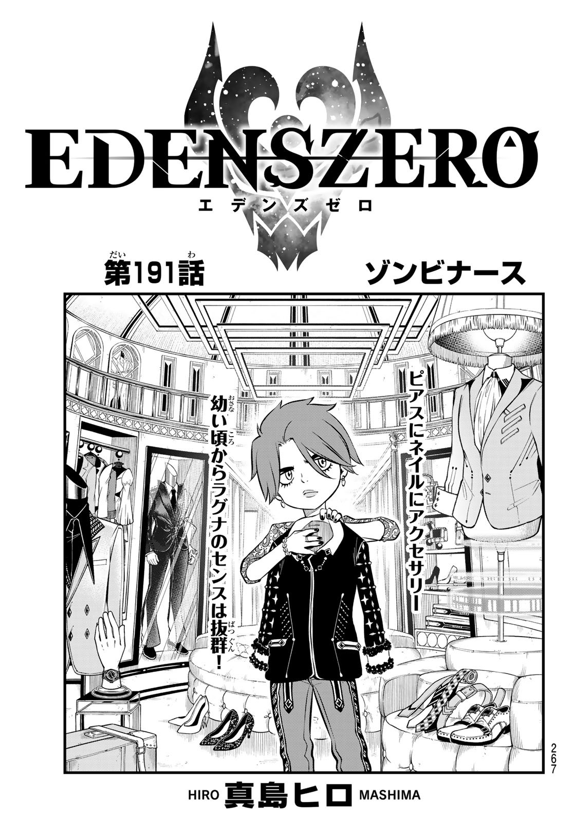 Chapter 136, Edens Zero Wiki