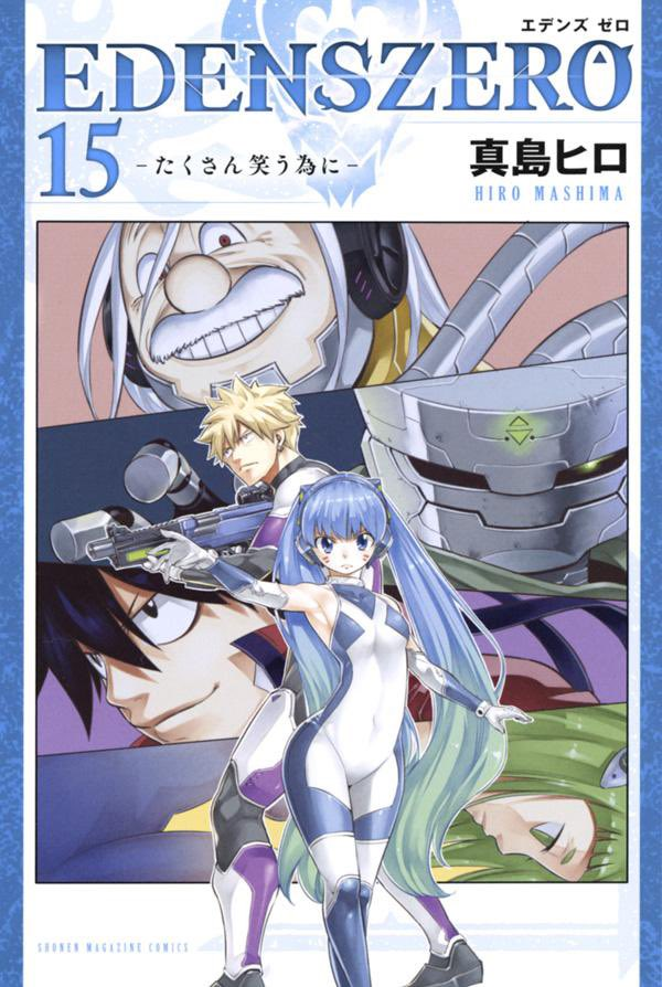 EDENS ZERO, Volume 15