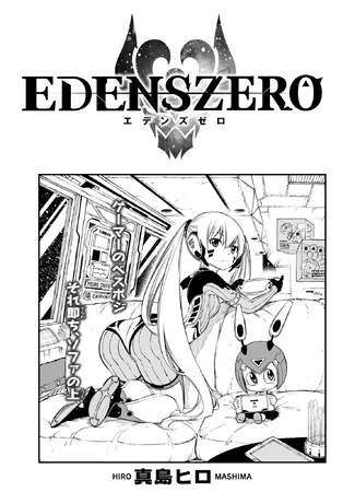 Chapter 81 | Edens Zero Wiki | Fandom
