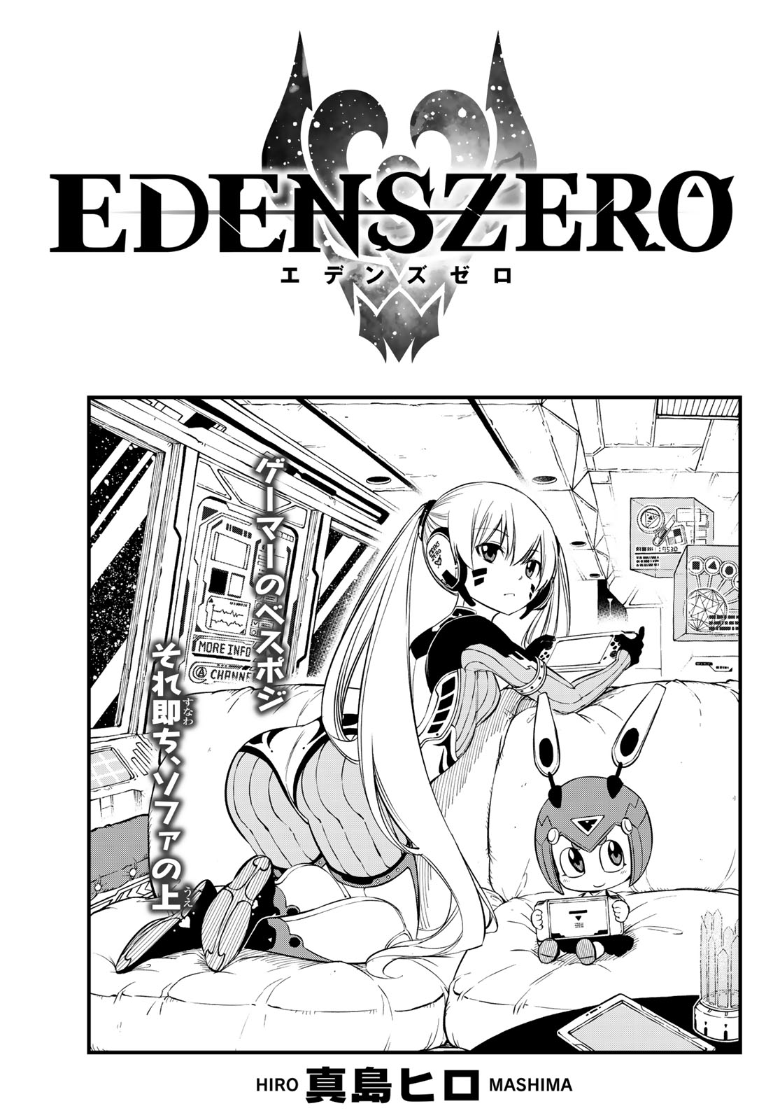 Overdrive, Edens Zero Wiki, Fandom