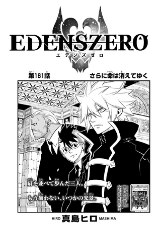 Chapter 161 | Edens Zero Wiki | Fandom