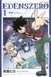 EDENS ZERO 32: Mashima, Hiro: 9798888774465: Amazon.com: Books